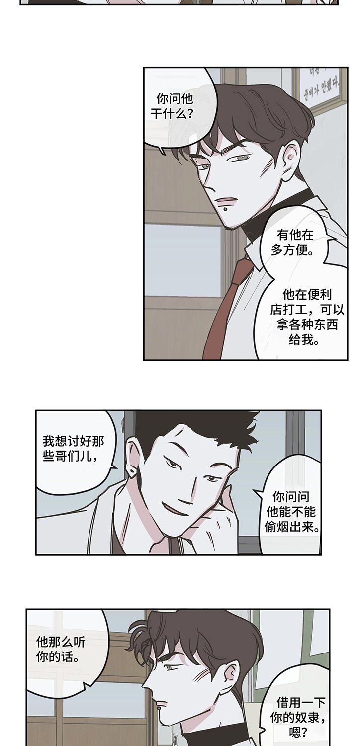 阴谋与争斗完结了吗漫画,第96话1图