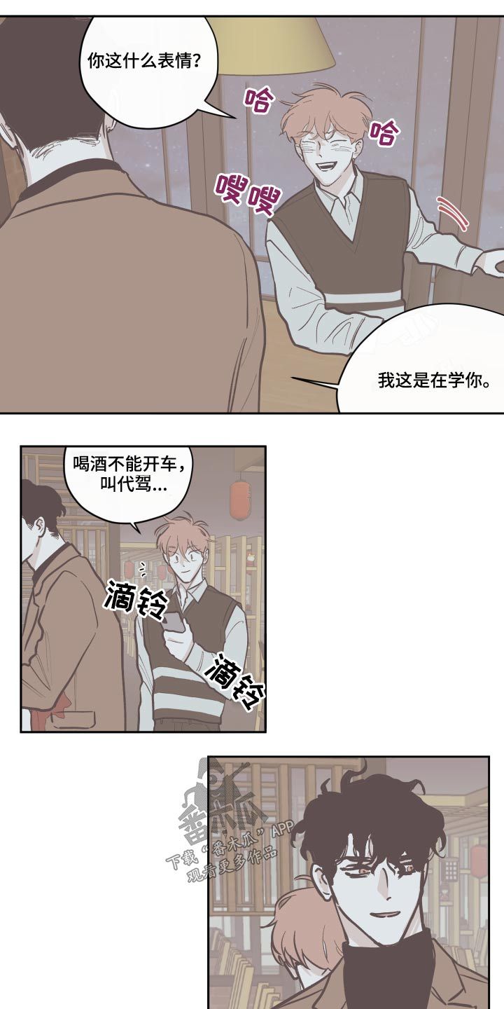 阴谋与伟大漫画,第126话2图