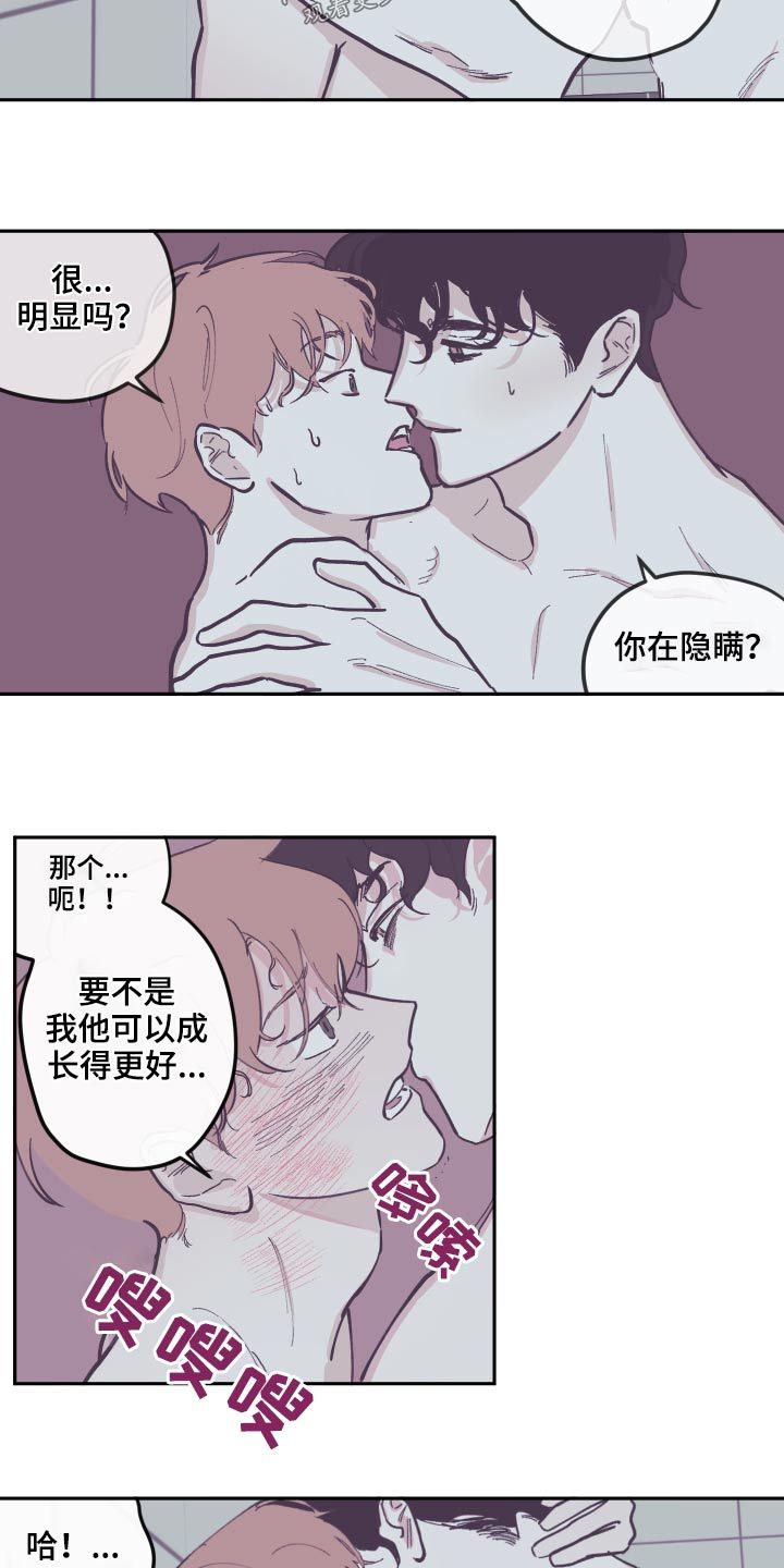 阴谋与争斗漫画漫画,第138话1图