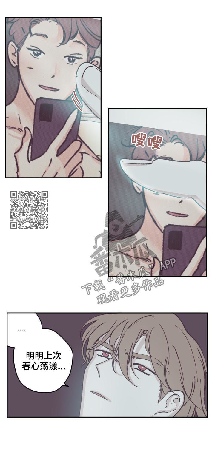 阴谋与伟大漫画,第59话1图