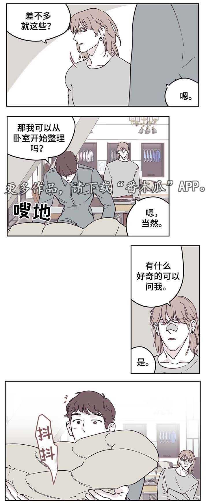 阴谋与伟大漫画,第29话4图