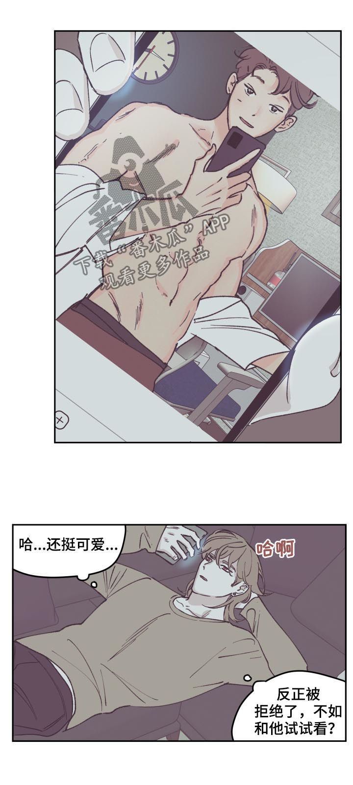 阴谋与争斗漫画,第59话5图