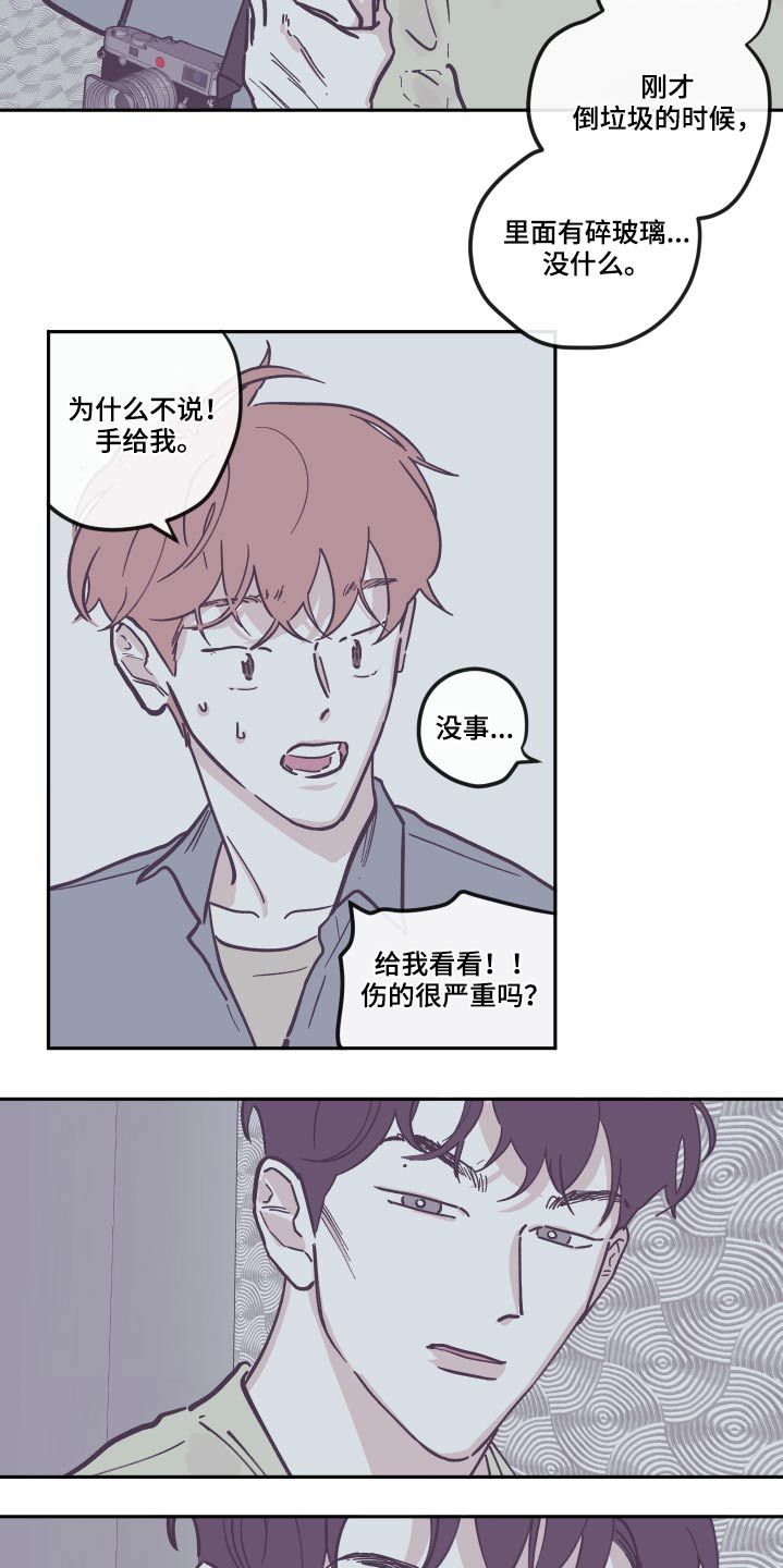 争斗与大战漫画,第140话2图