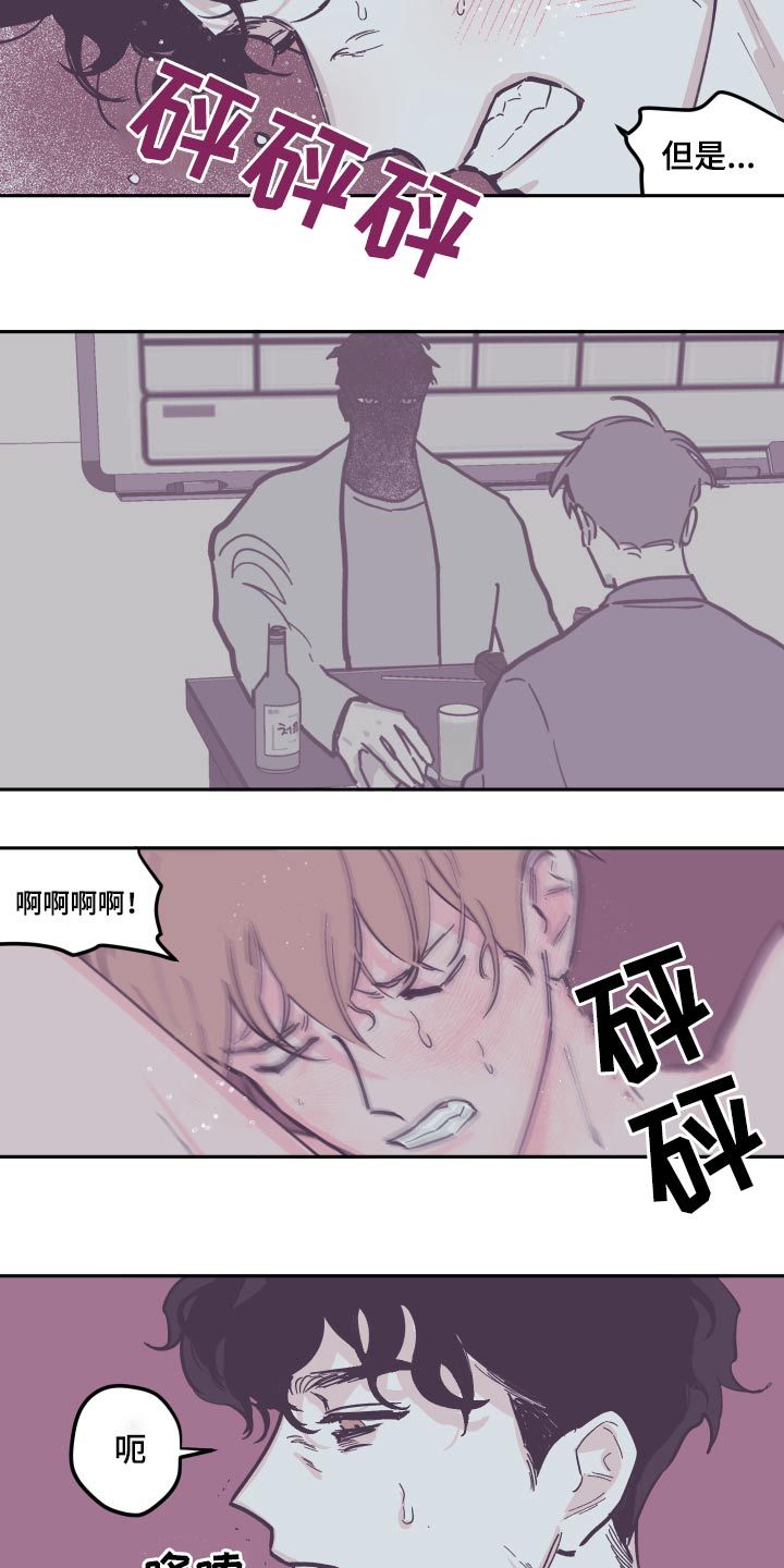 阴谋与争斗漫画漫画,第138话4图