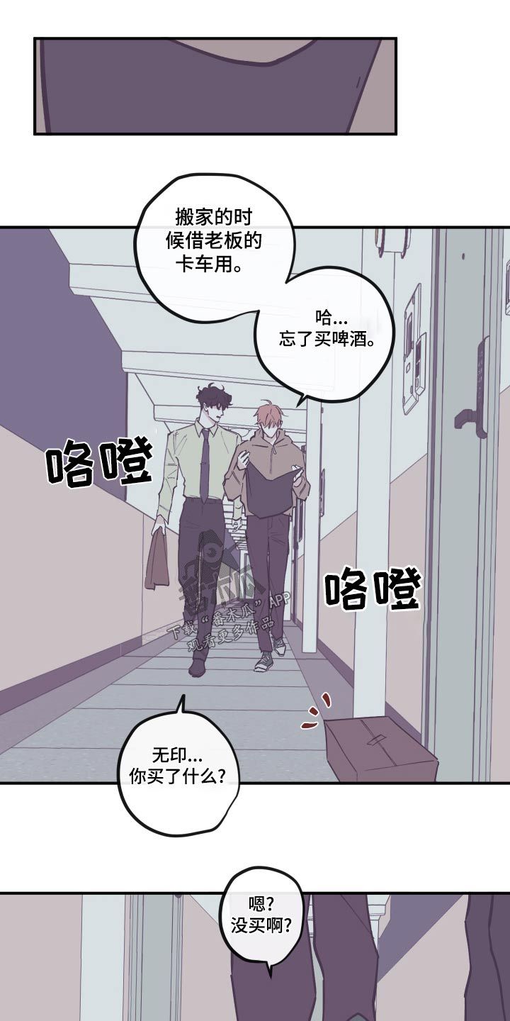 阴谋与婚漫画,第161话1图