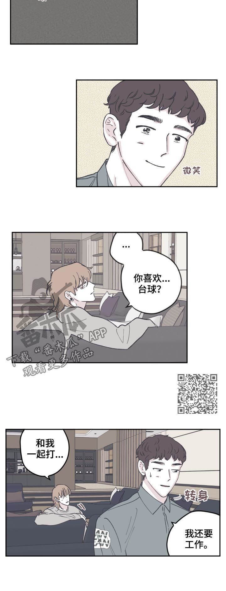 阴谋与争斗完结了吗漫画,第60话1图