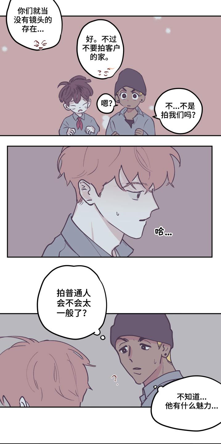 阴谋与伟大漫画,第136话1图