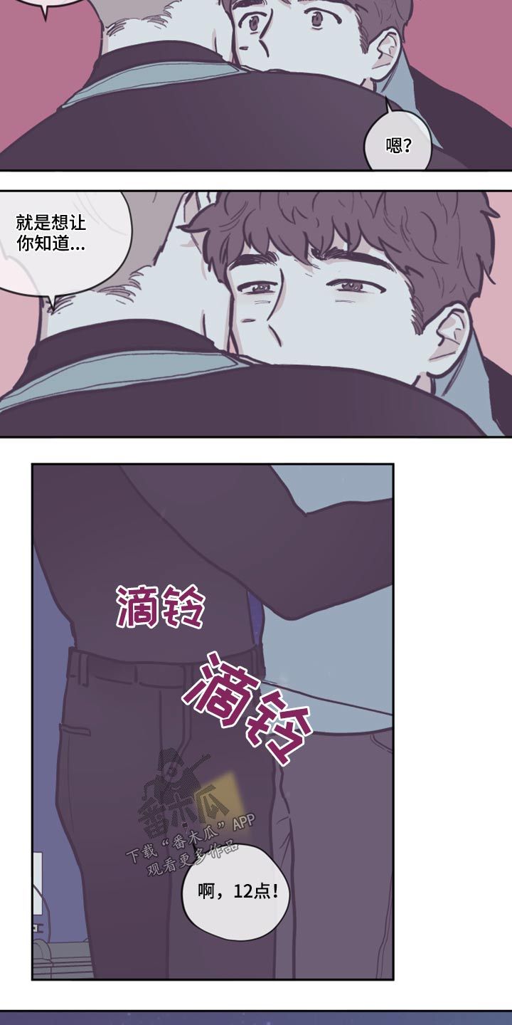 争斗与大战漫画,第127话2图