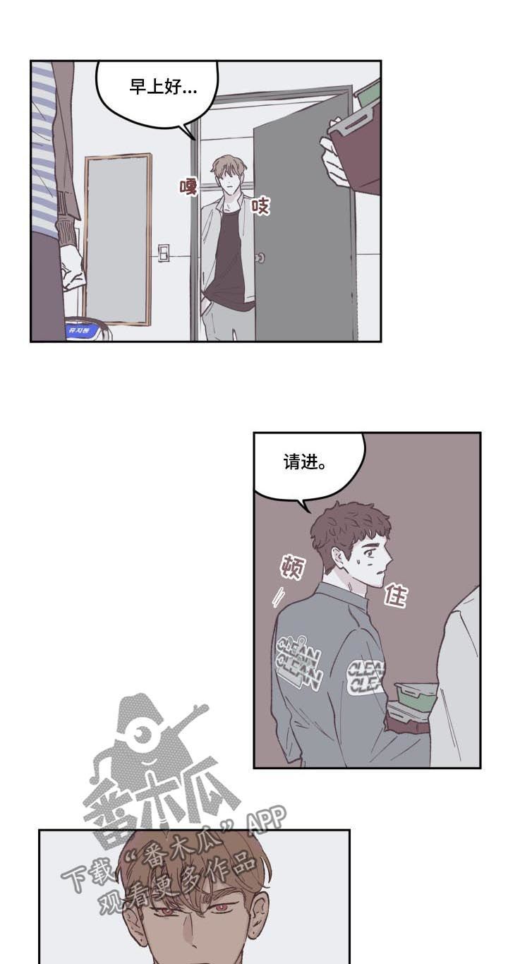 阴谋与婚漫画,第70话2图