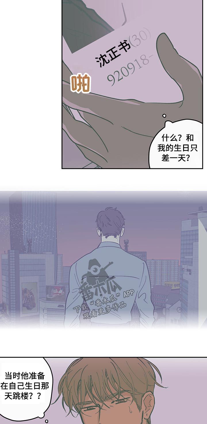 阴谋与婚礼印度电视剧免费观看中文版第1集漫画,第111话2图