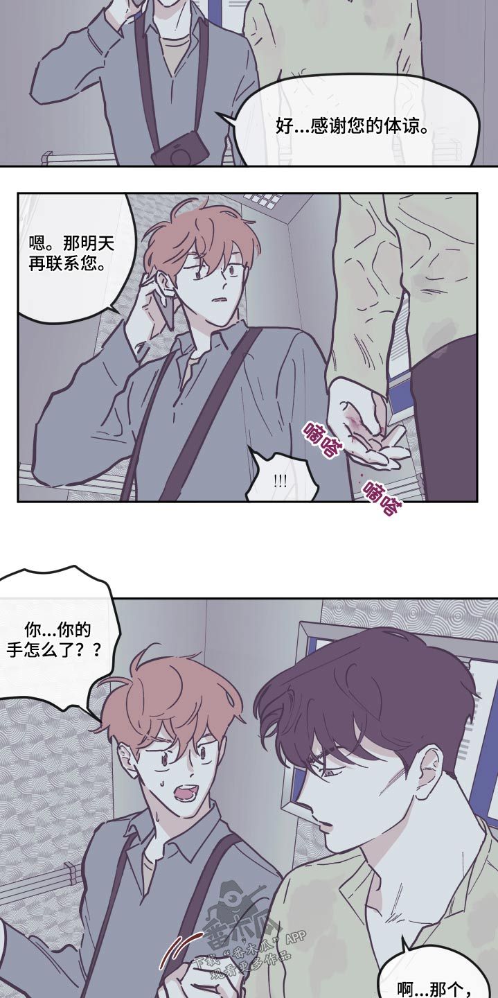 阴谋与伟大漫画,第140话1图