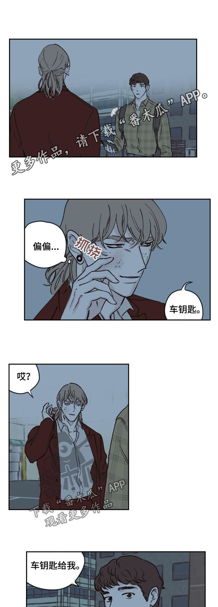 争斗与大战漫画,第46话1图