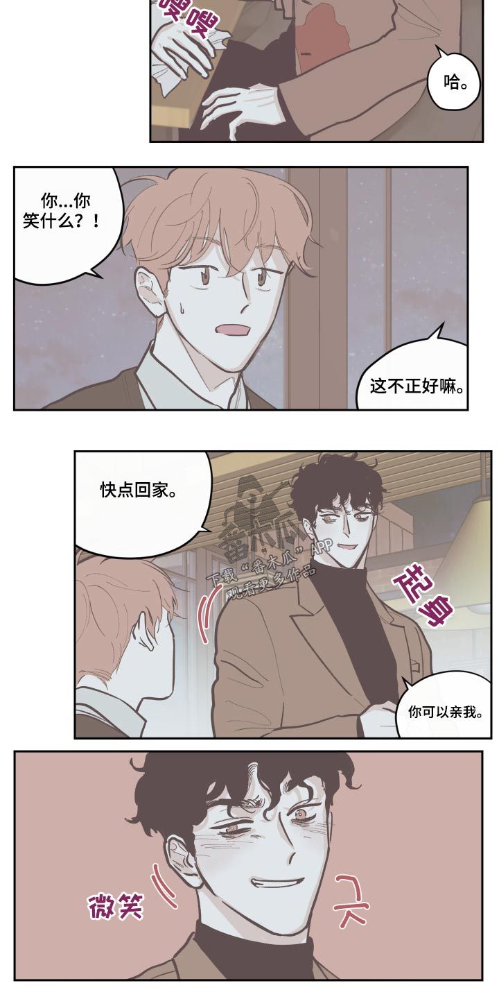 阴谋与伟大漫画,第126话1图