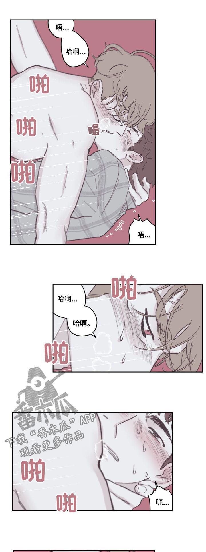 阴谋与伟大漫画,第80话5图