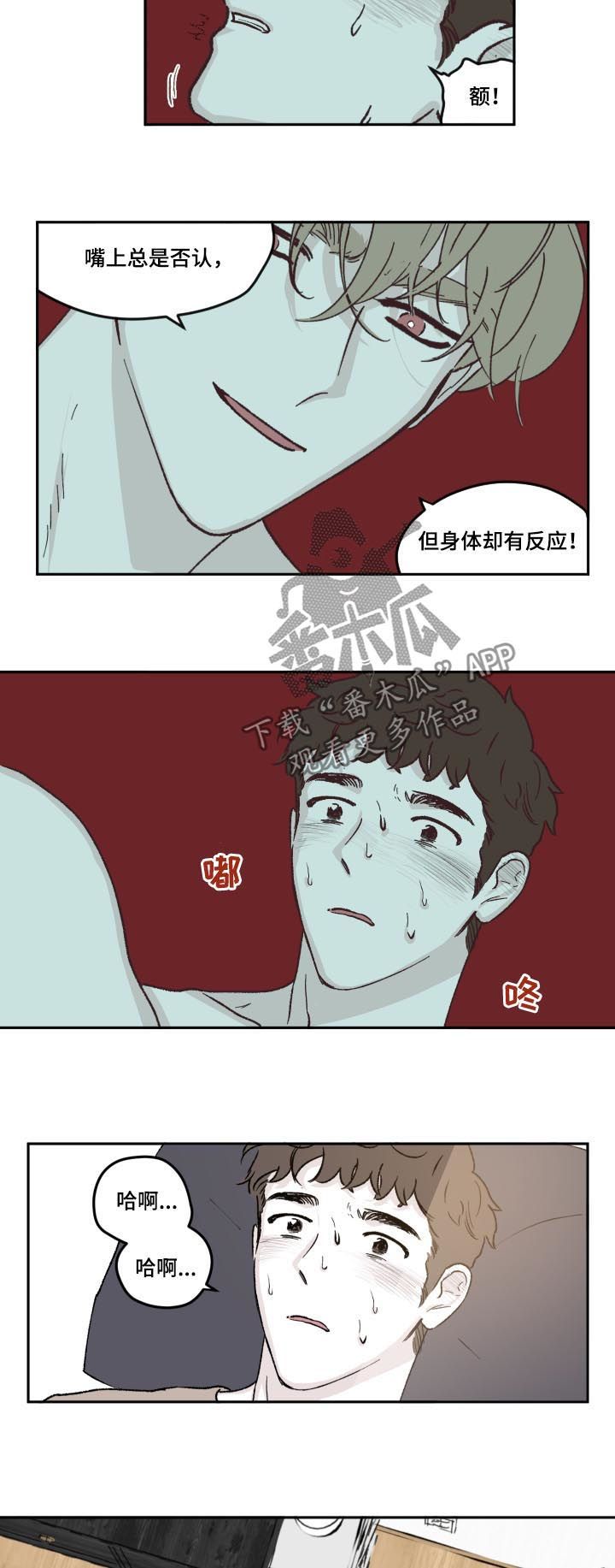 阴谋与争斗完结了吗漫画,第69话4图