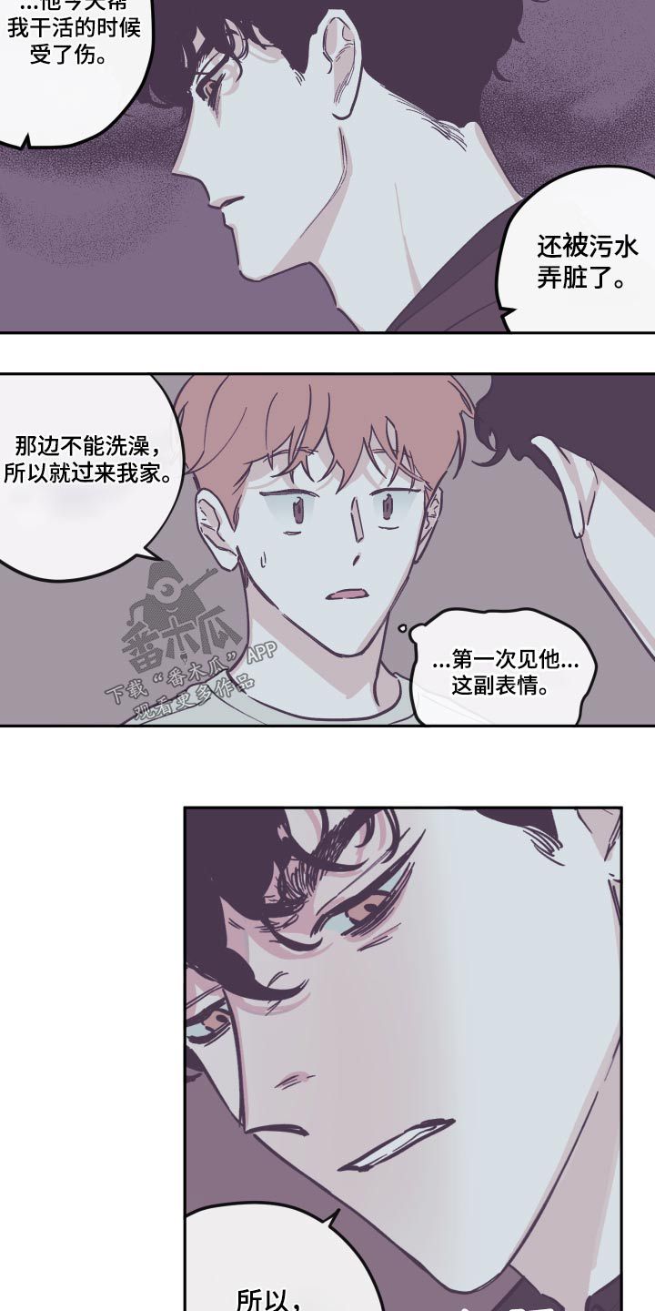 阴谋与伟大漫画,第141话2图