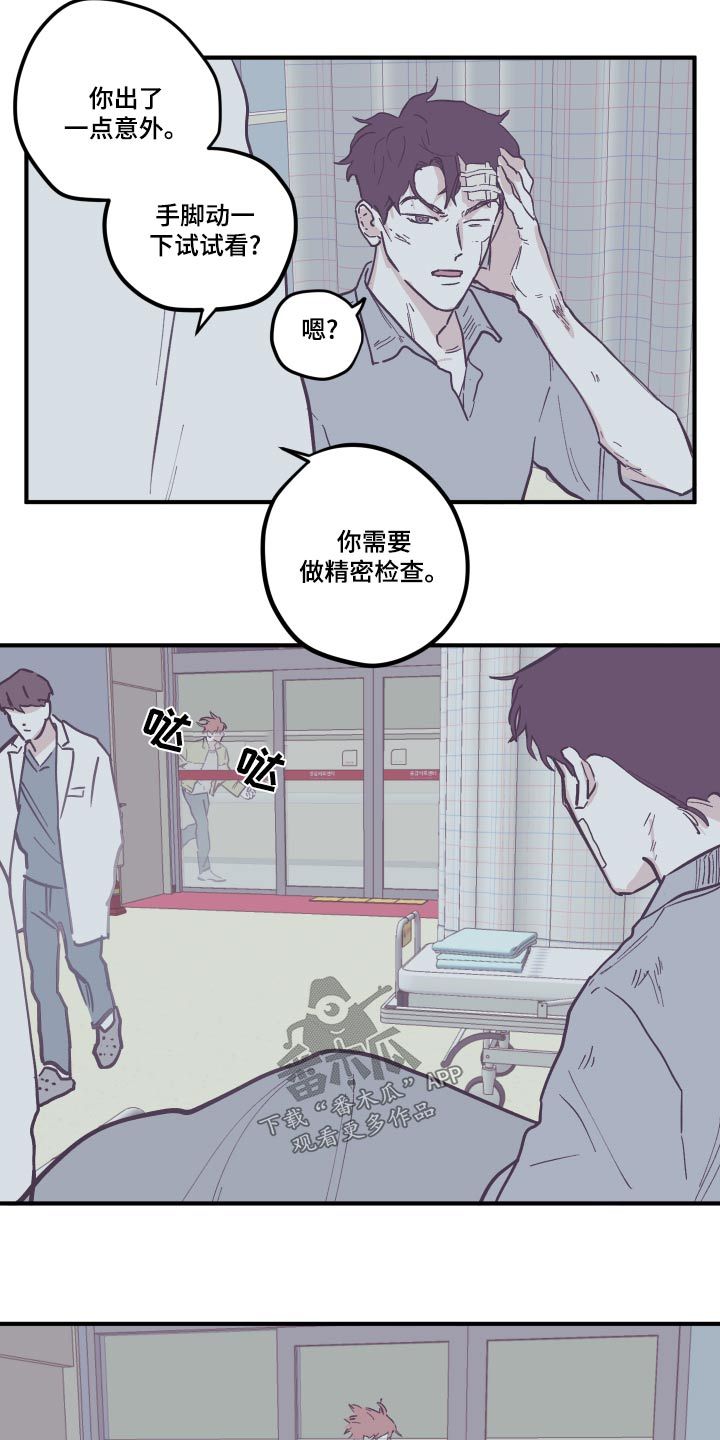 阴谋与争斗完结了吗漫画,第154话3图