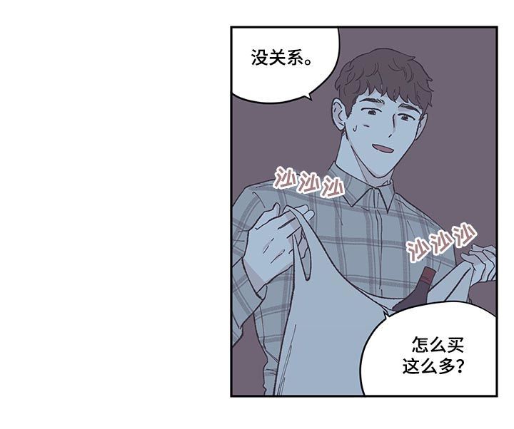 阴谋与争斗漫画,第74话3图