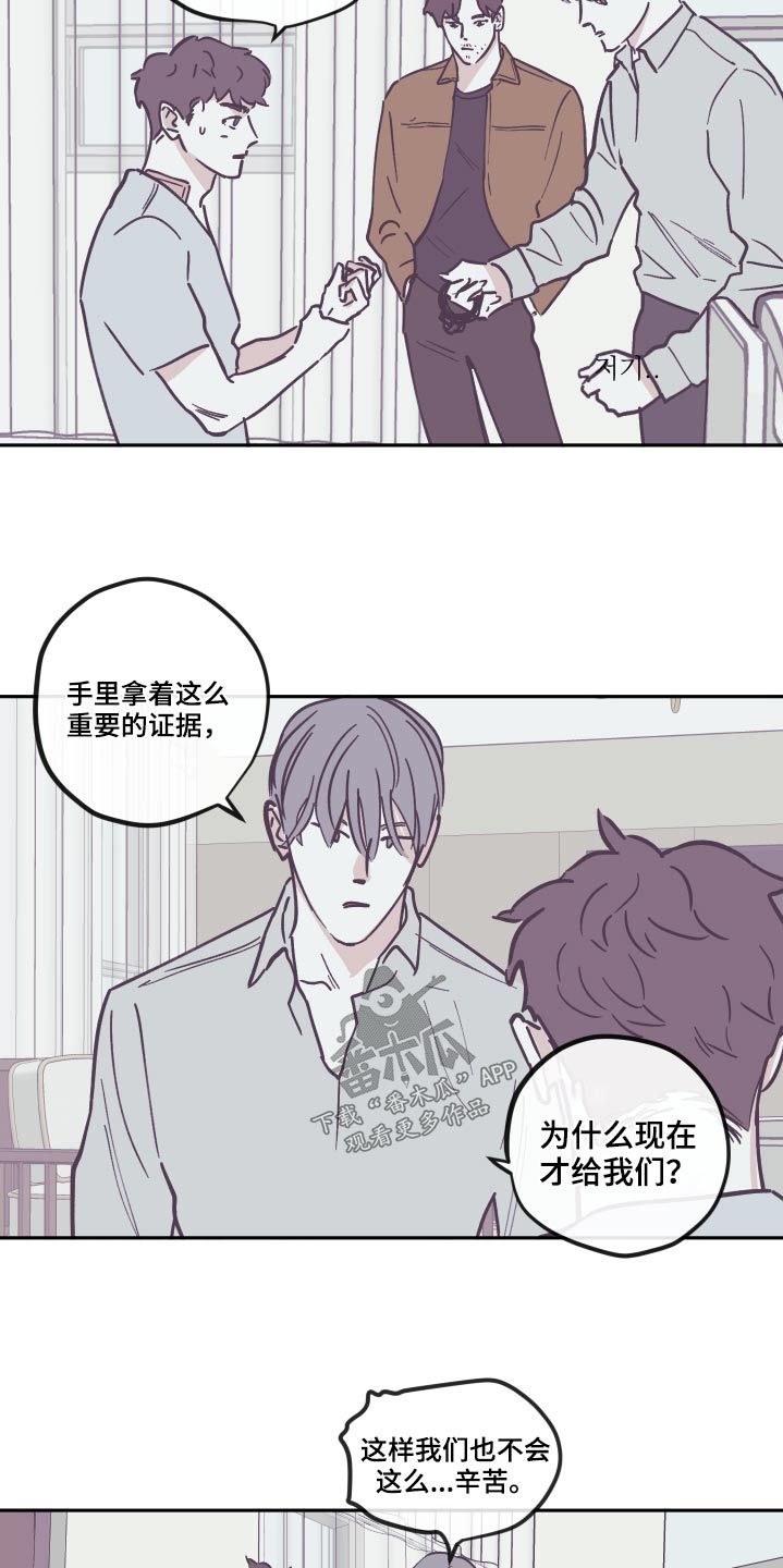 阴谋与伟大漫画,第144话4图