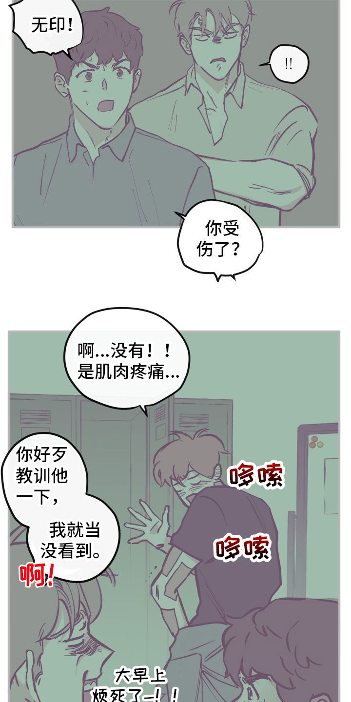 阴谋与伟大漫画,第167话1图