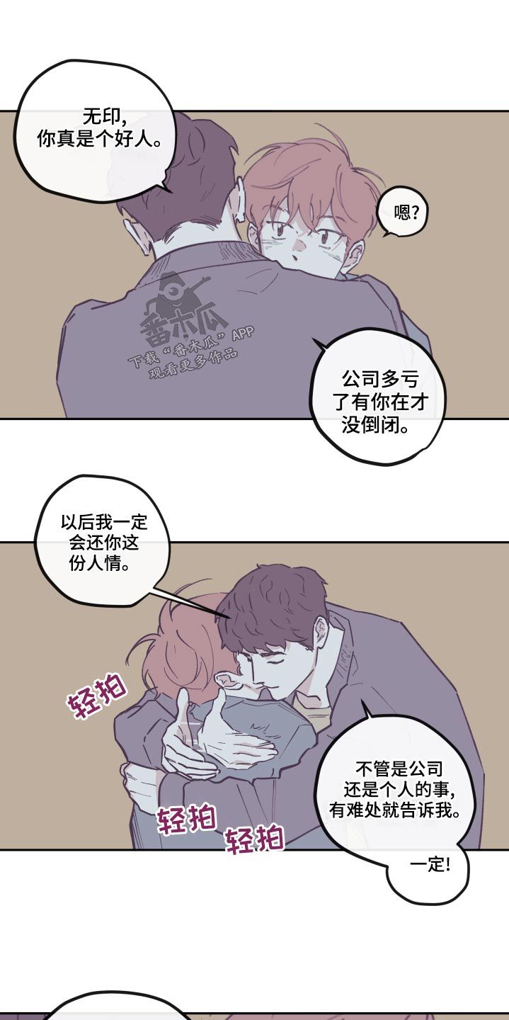 阴谋与婚漫画,第149话3图