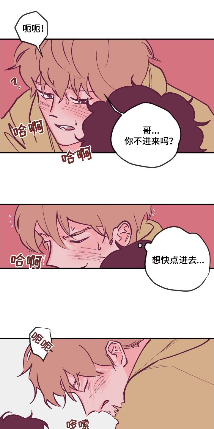 阴谋与争斗漫画漫画,第169话3图