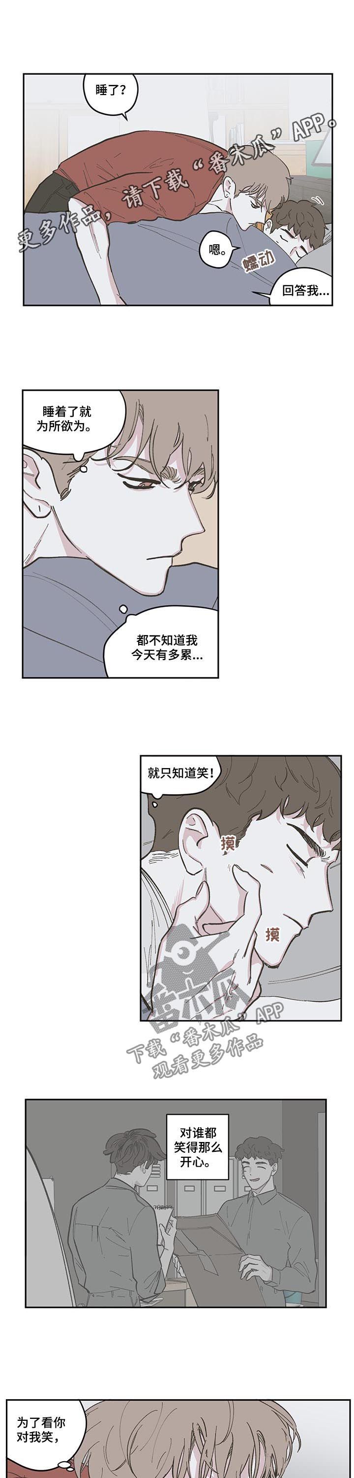 争斗与大战漫画,第91话1图