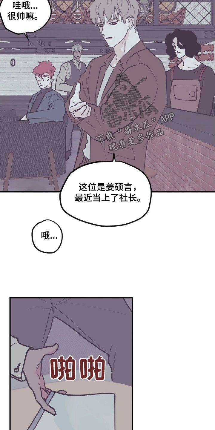 争斗与大战漫画,第172话2图