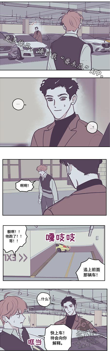 争斗与大战漫画,第123话1图