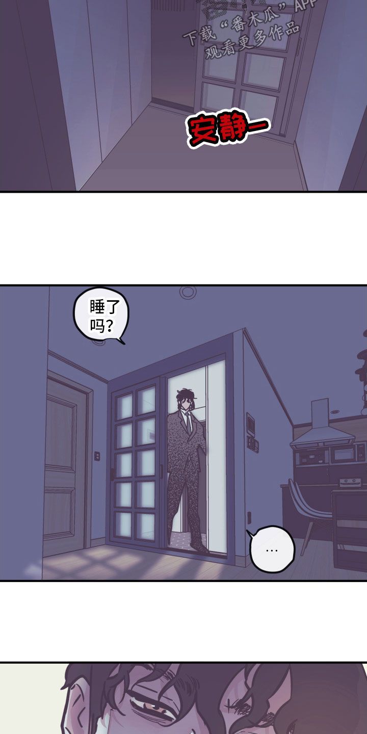 争斗与大战漫画,第166话1图