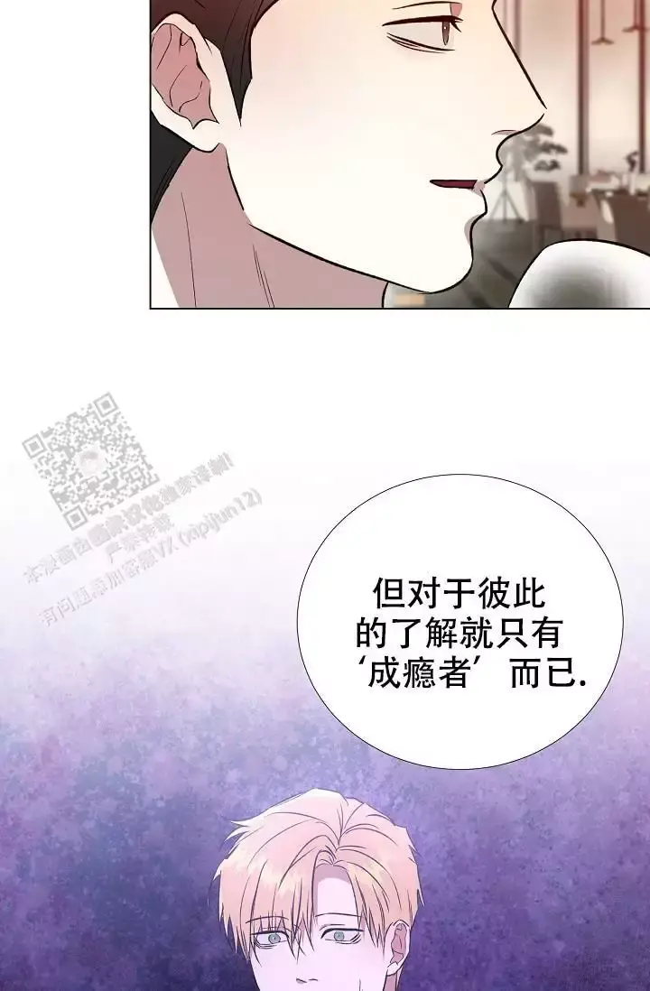 沉沦by蓝扬书包网漫画,第24话4图