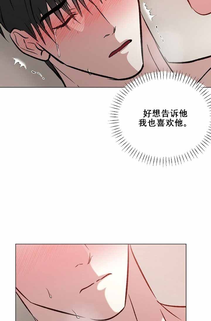 沉沦那浮华下一句漫画,第45话4图