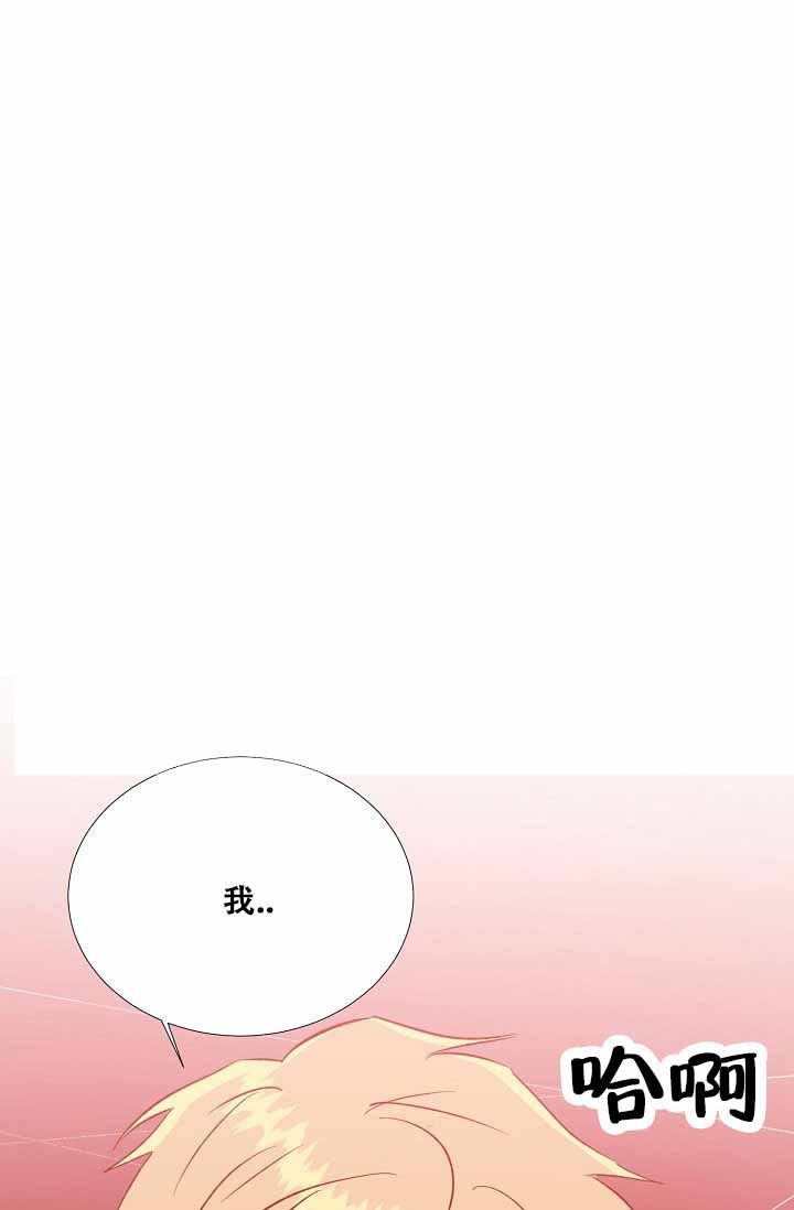 沉沦那浮华下一句漫画,第45话1图