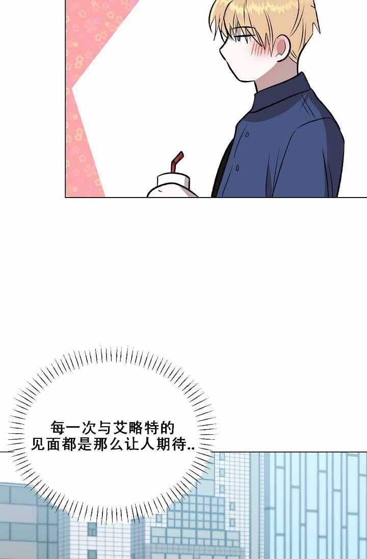 沉沦与遐想的英语漫画,第39话1图