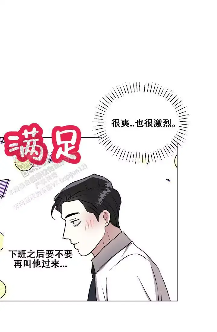 沉沦漫画,第33话5图