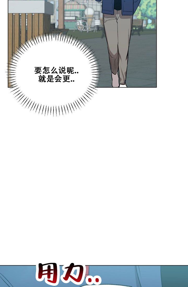 沉沦与遐想的英语漫画,第39话3图