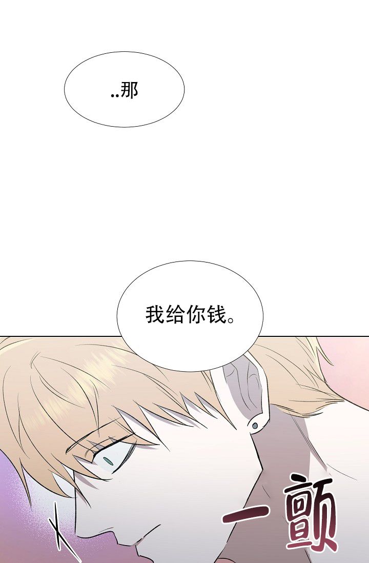 沉沦by蓝扬书包网漫画,第2话3图