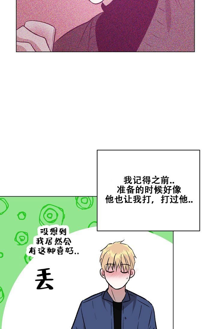 沉沦与遐想的英语漫画,第39话5图