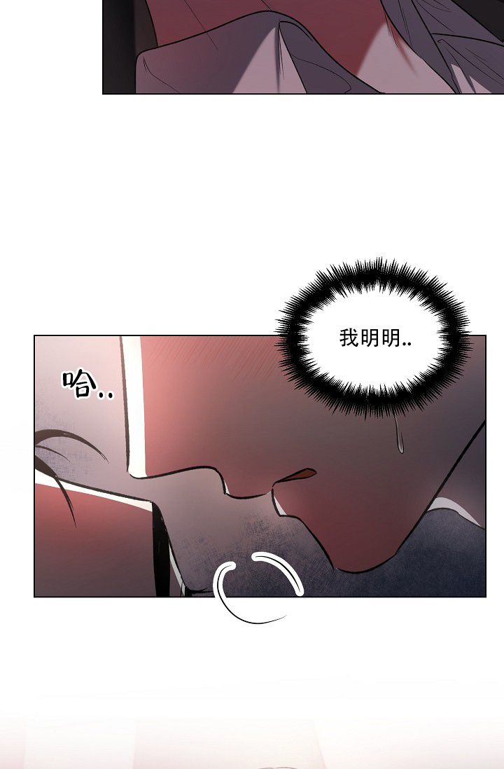 沉沦与遐想的英语漫画,第1话1图