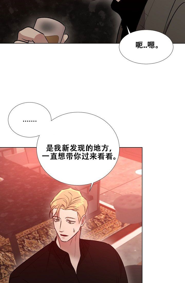 沉沦苏墨漫画,第38话2图