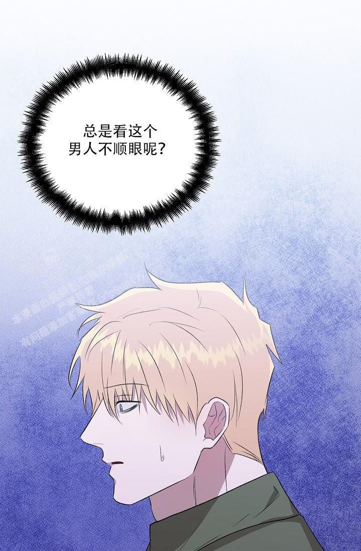 沉沦苏墨漫画,第12话2图