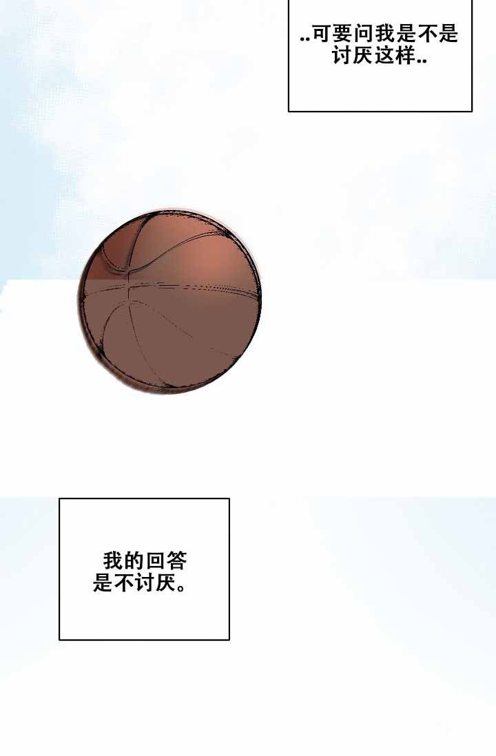 沉沦苏墨漫画,第40话5图