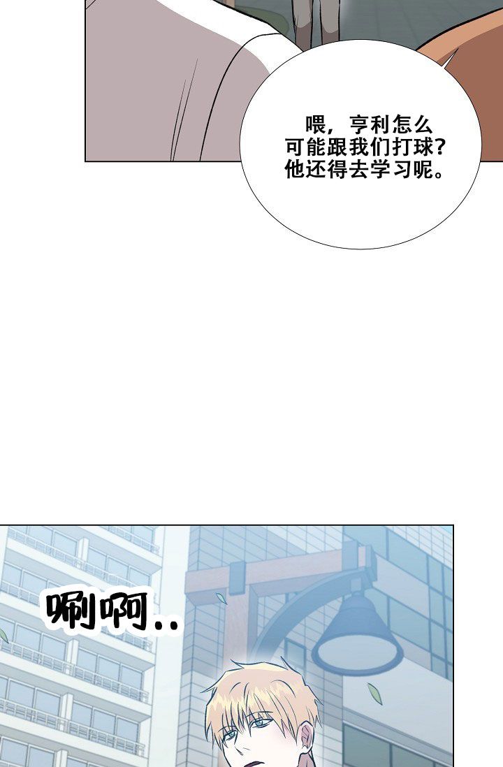 沉沦苏墨漫画,第40话3图