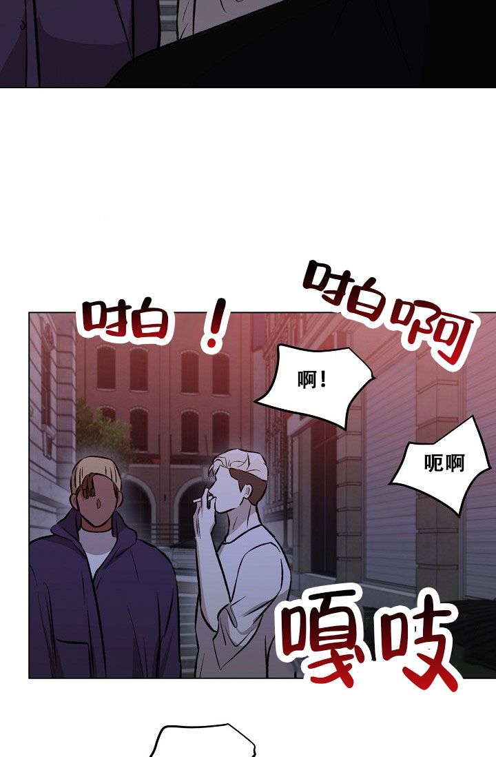 沉沦苏墨漫画,第46话3图