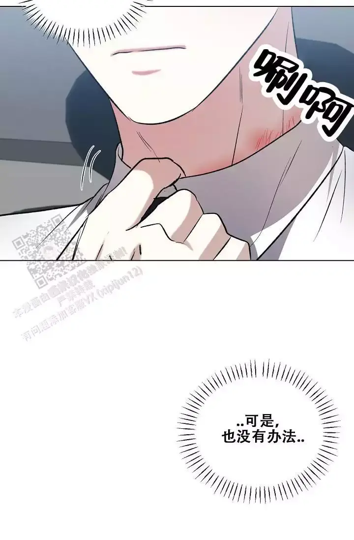 沉沦漫画,第33话3图