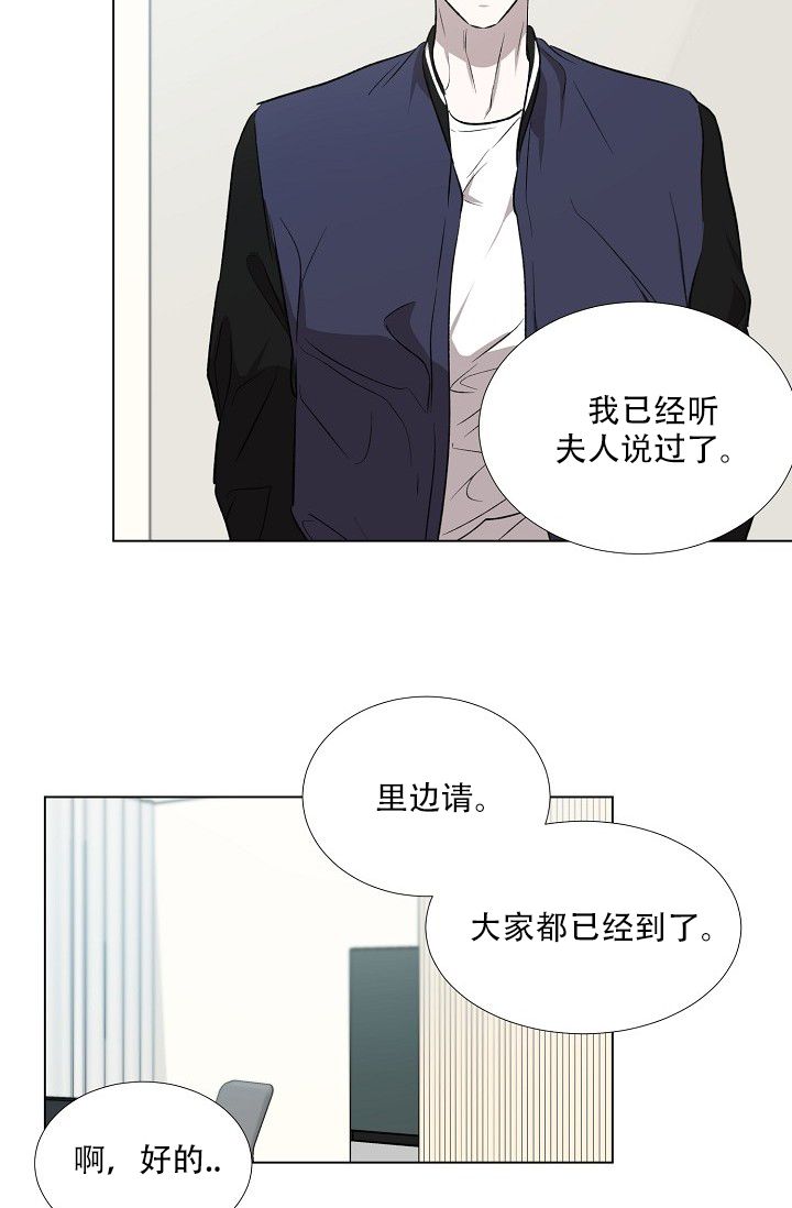 沉沦苏墨漫画,第3话1图