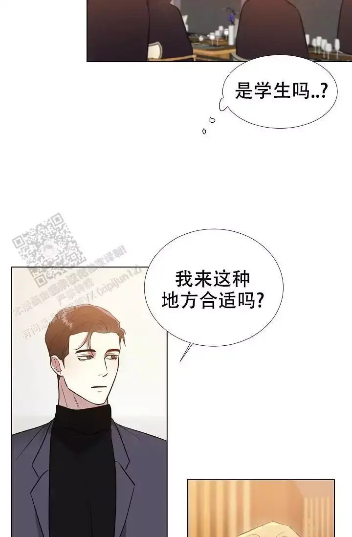 沉沦那浮华下一句漫画,第23话4图