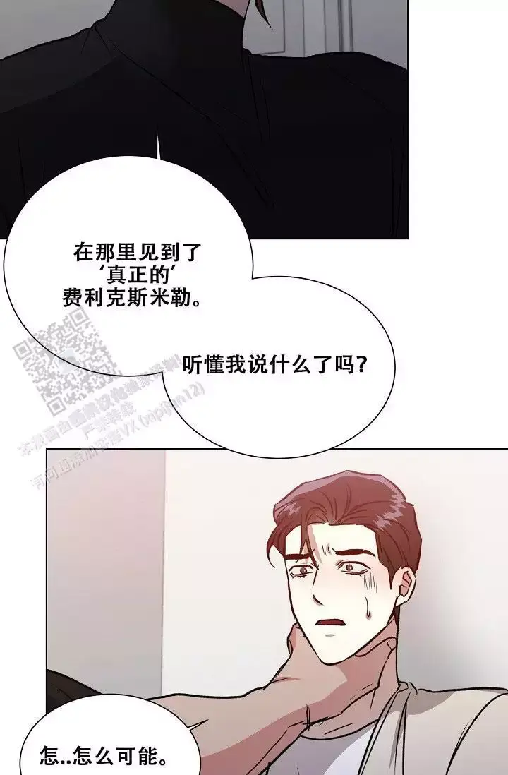 沉沦那浮华下一句漫画,第48话5图