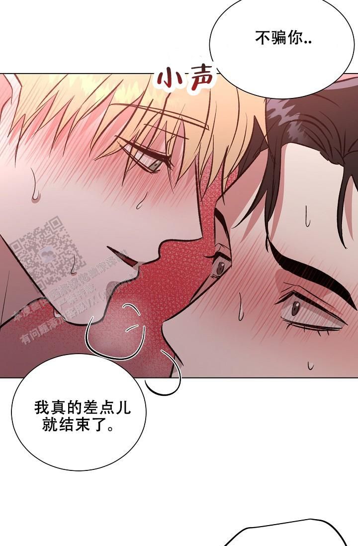 沉沦漫画,第64话5图