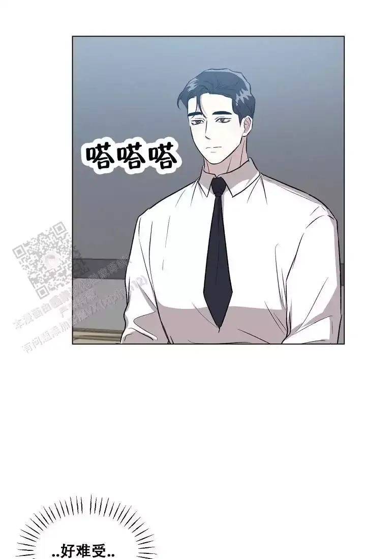 沉沦漫画,第33话2图